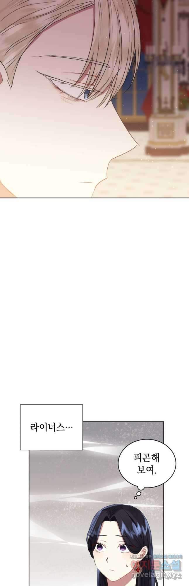 악녀인데 남주를 주워버렸다 46화 22