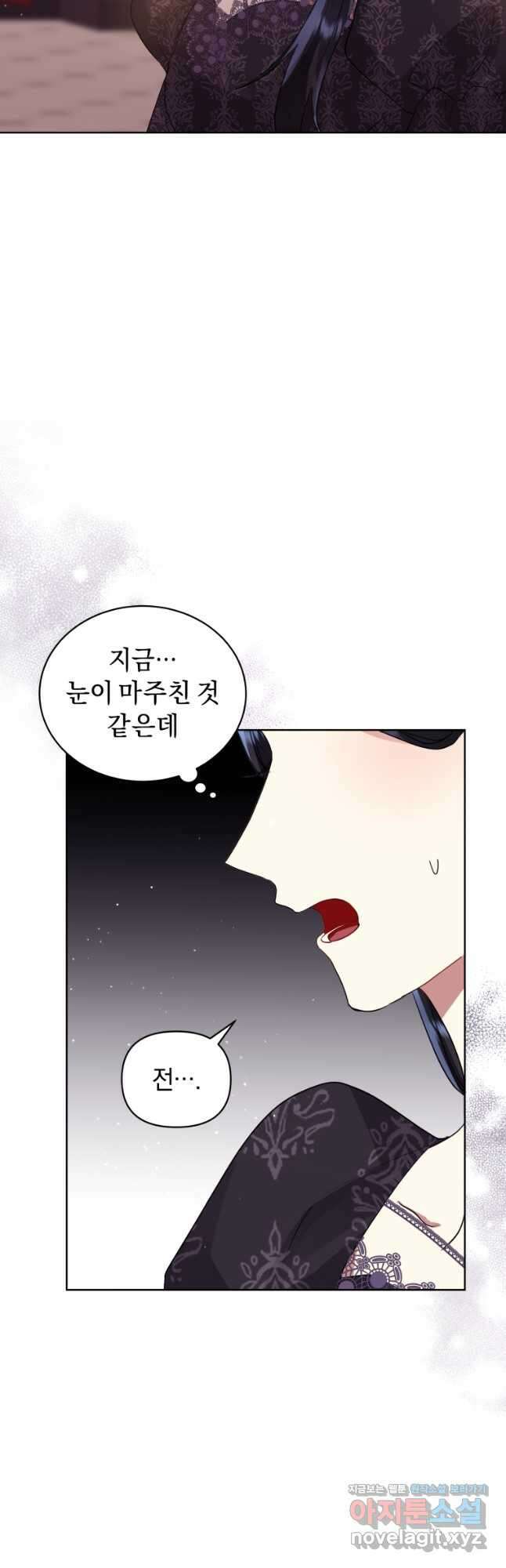 악녀인데 남주를 주워버렸다 46화 31