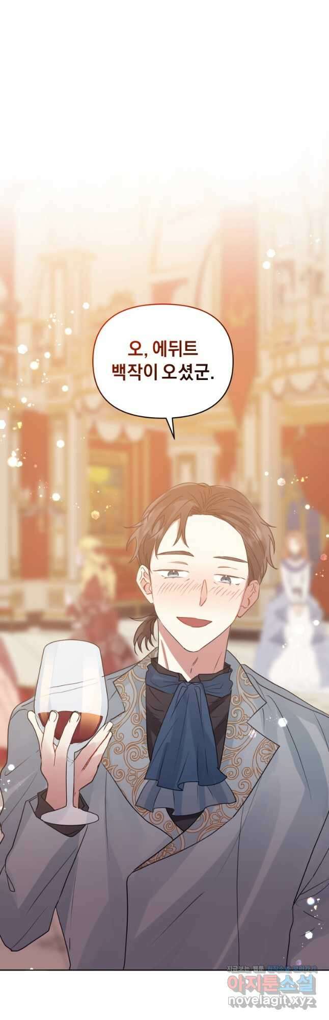악녀인데 남주를 주워버렸다 46화 32