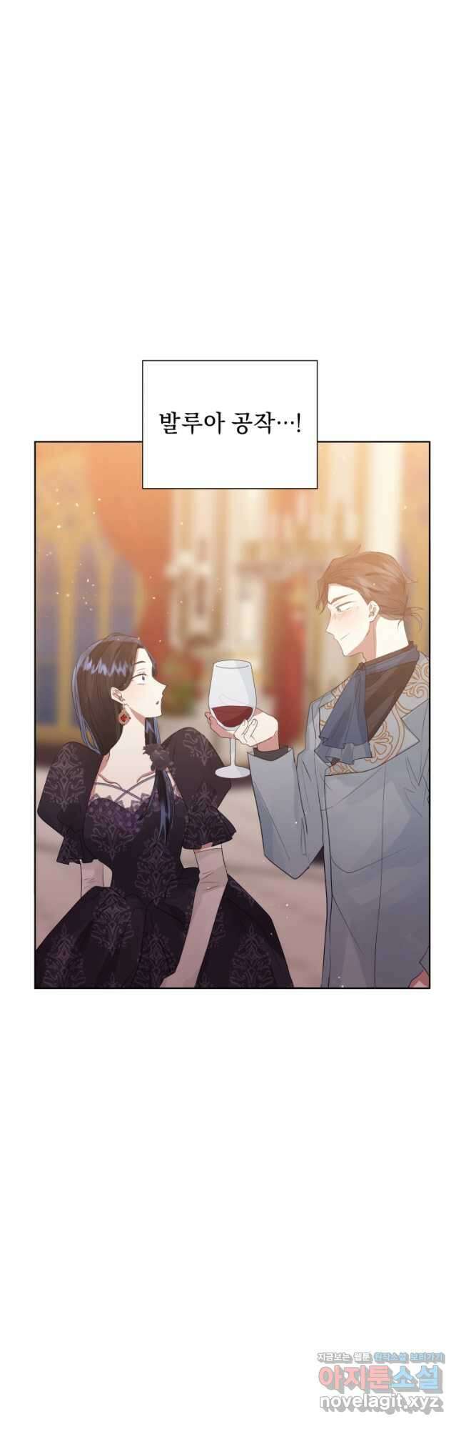 악녀인데 남주를 주워버렸다 46화 33