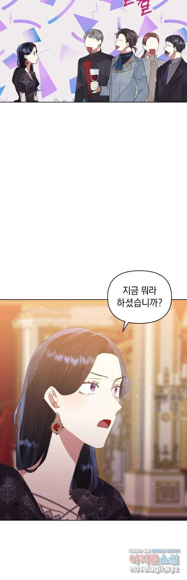 악녀인데 남주를 주워버렸다 46화 35