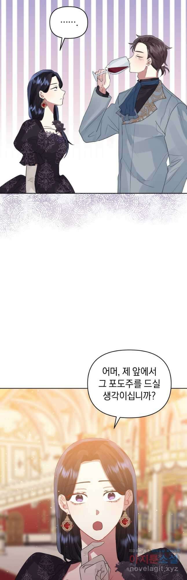 악녀인데 남주를 주워버렸다 46화 37