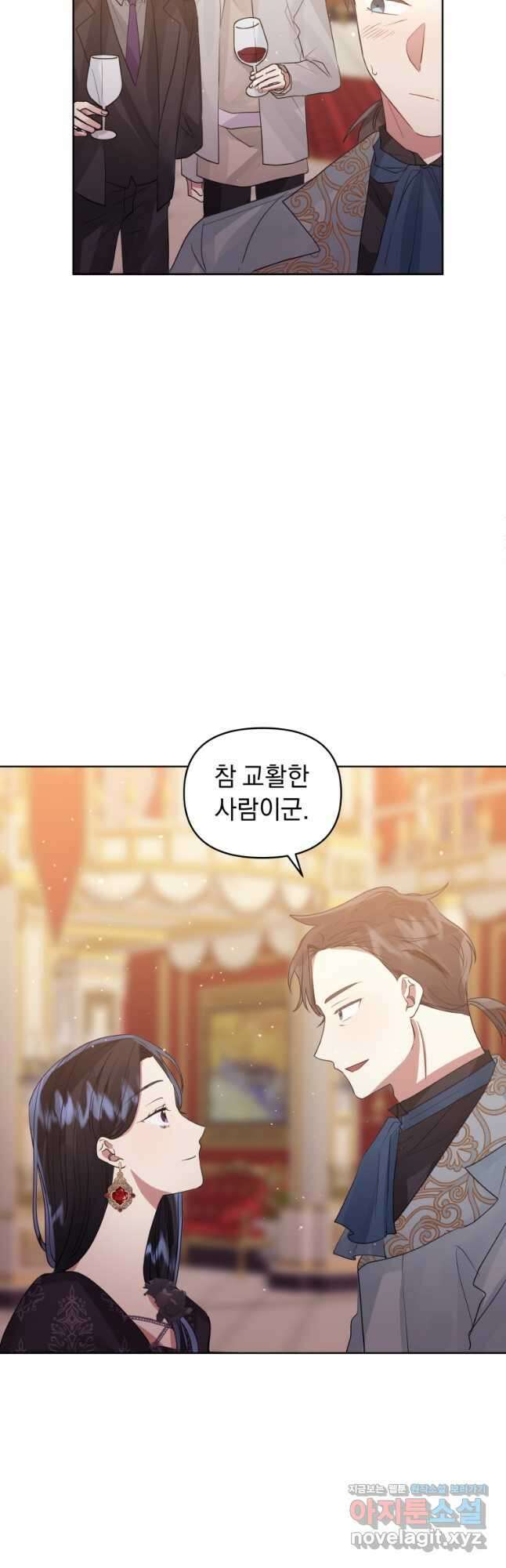 악녀인데 남주를 주워버렸다 46화 46