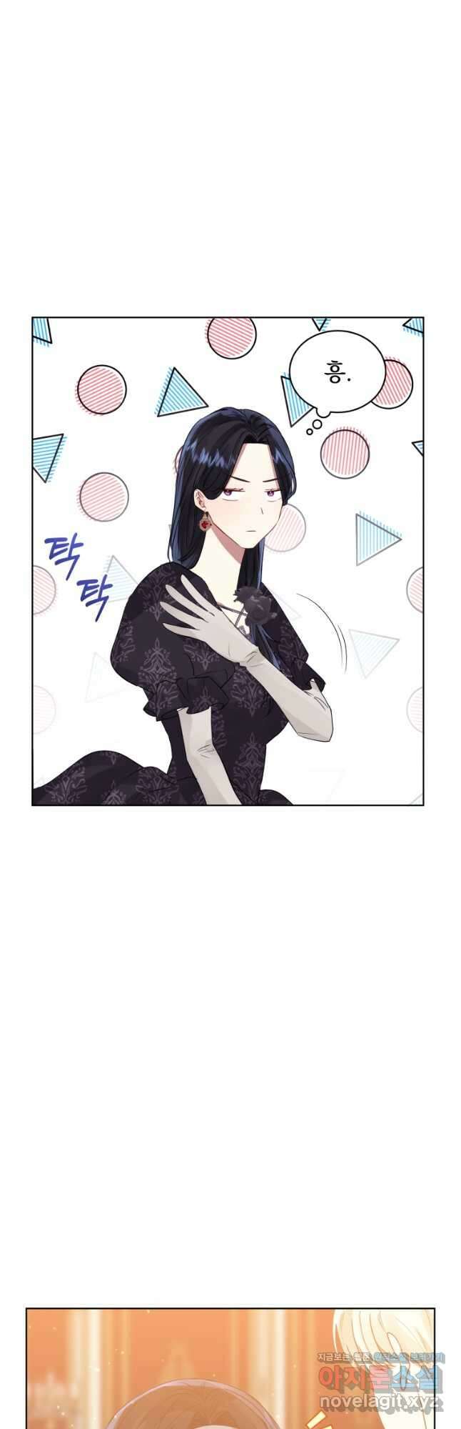 악녀인데 남주를 주워버렸다 46화 49