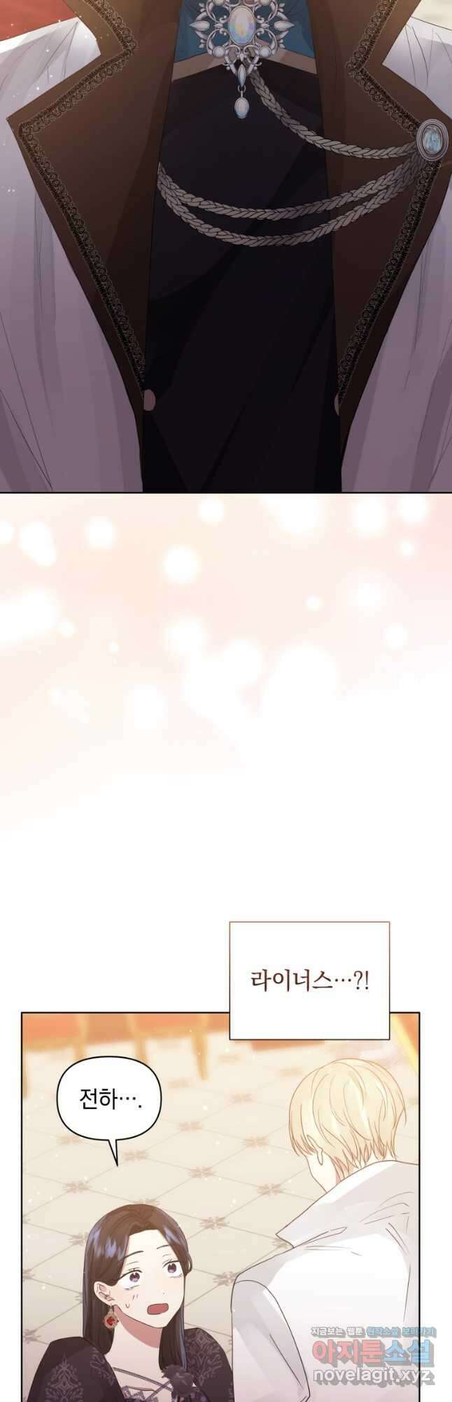 악녀인데 남주를 주워버렸다 46화 51
