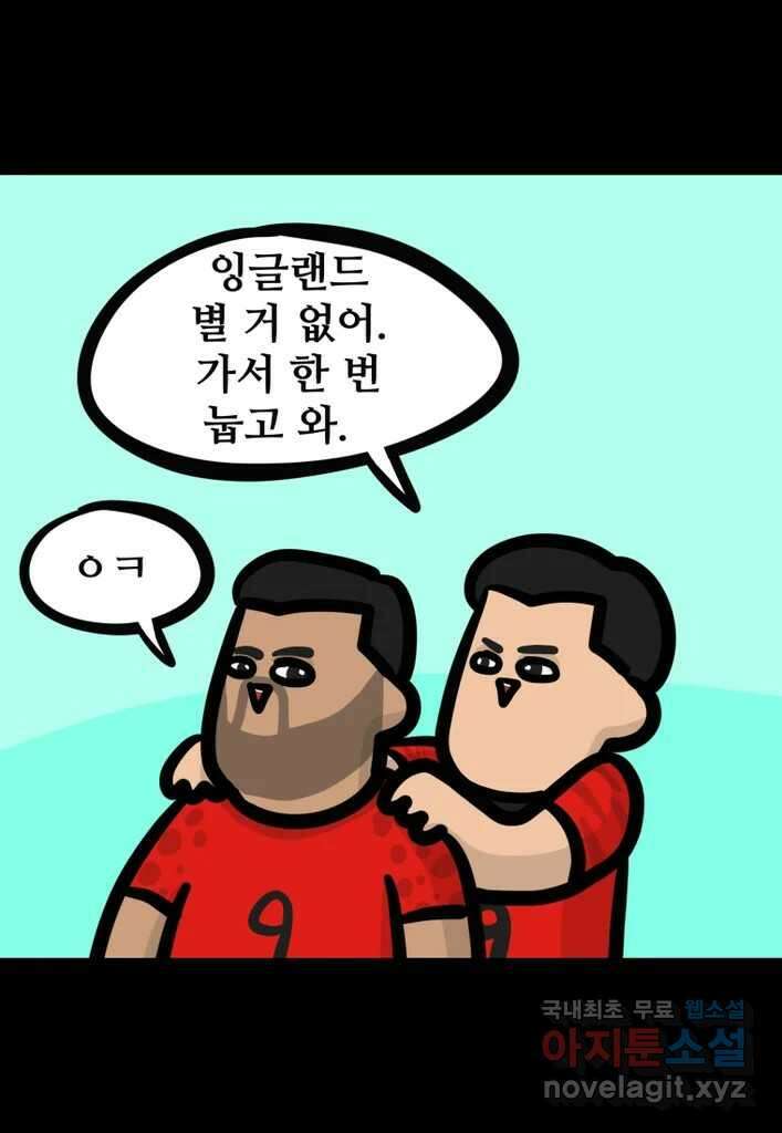 다빈치치 풋볼 12화 1