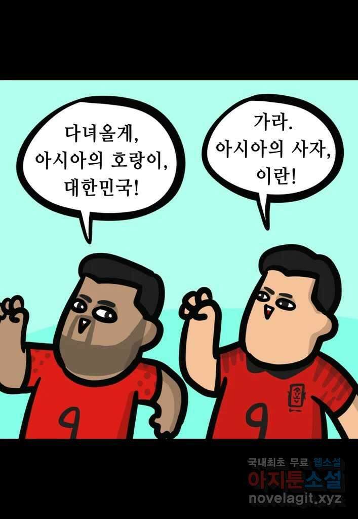 다빈치치 풋볼 12화 2
