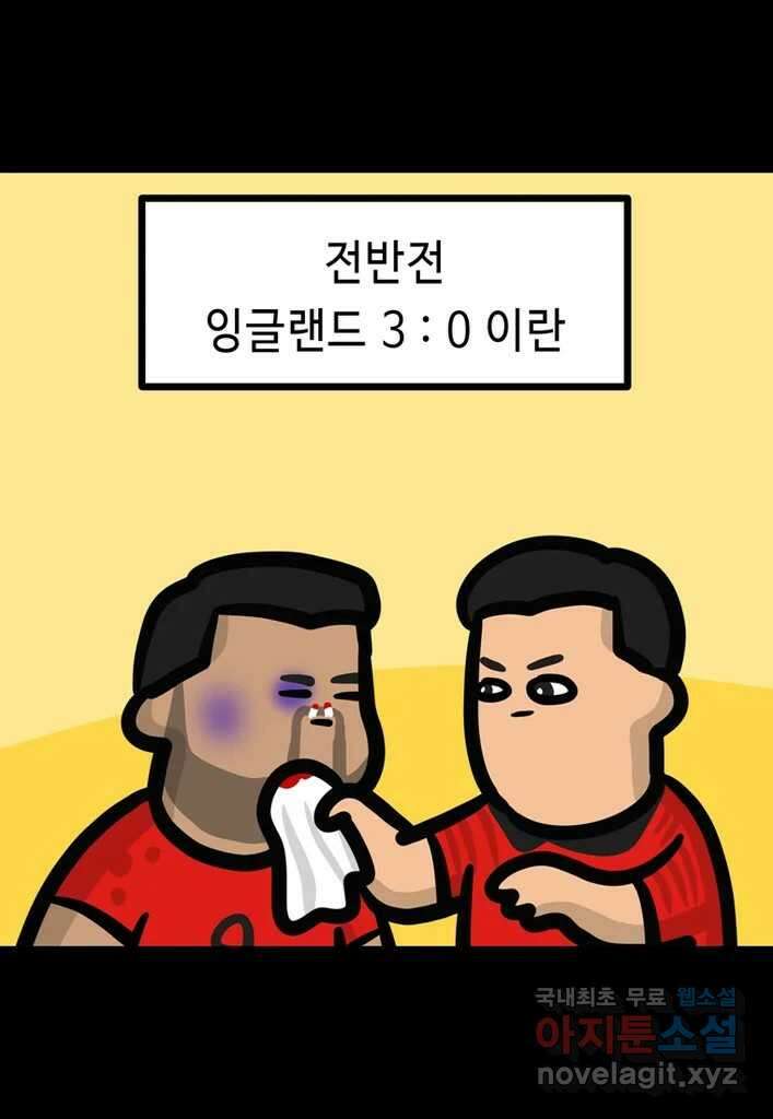 다빈치치 풋볼 12화 3