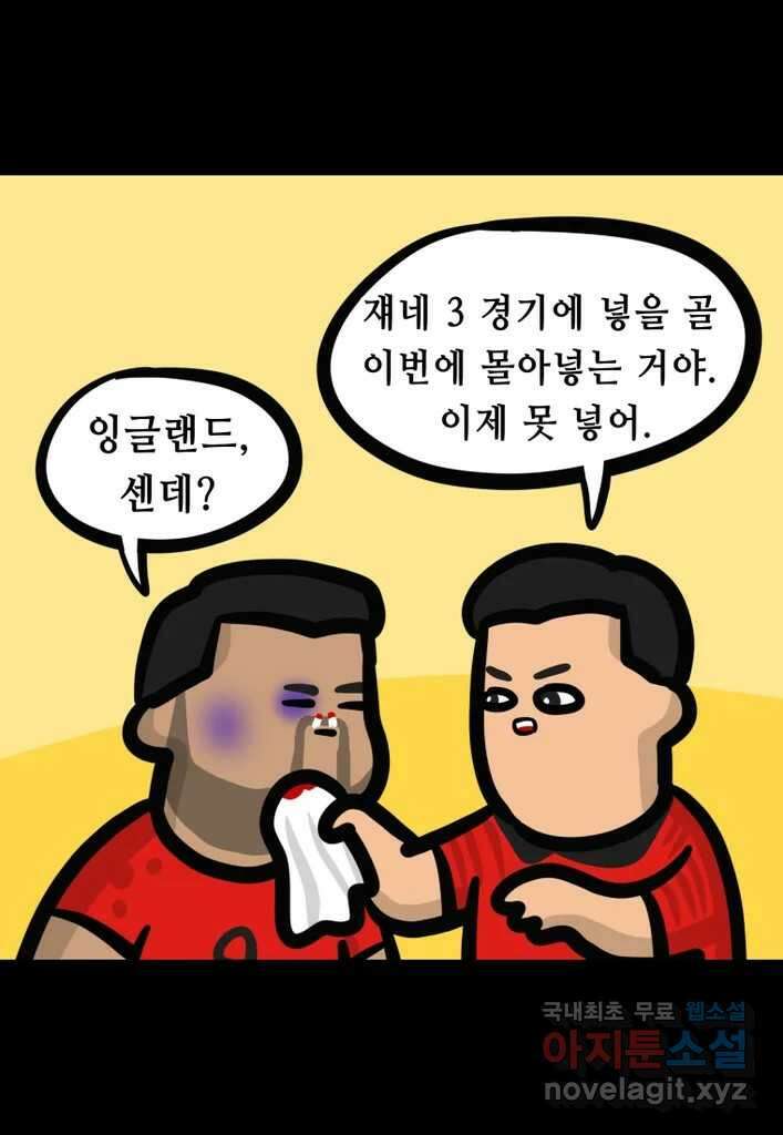 다빈치치 풋볼 12화 4