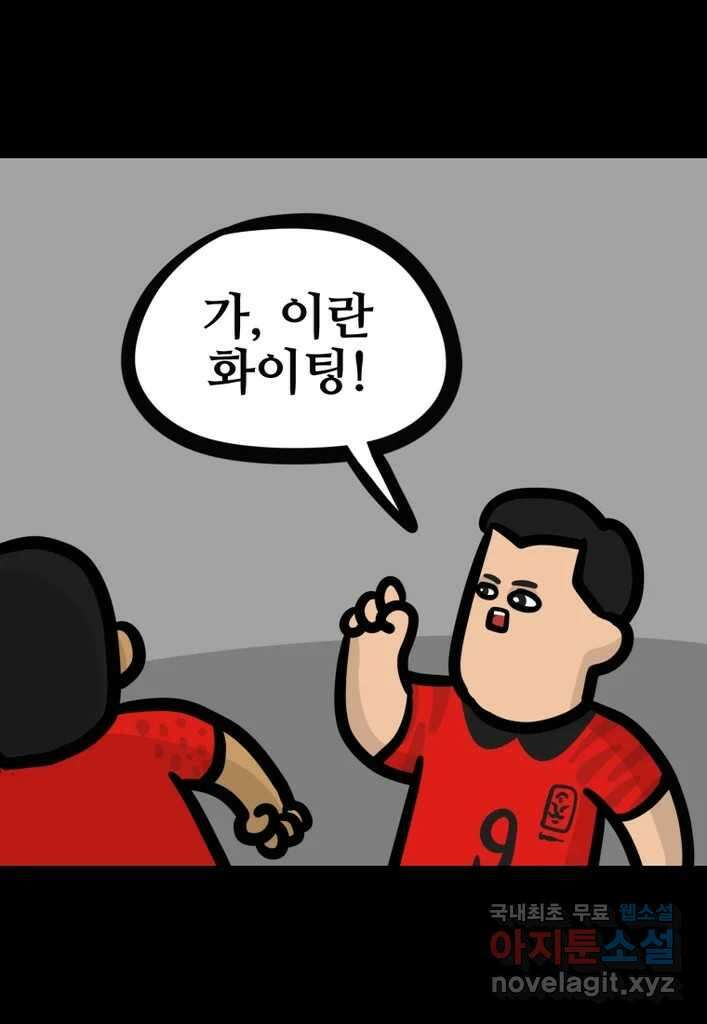 다빈치치 풋볼 12화 5