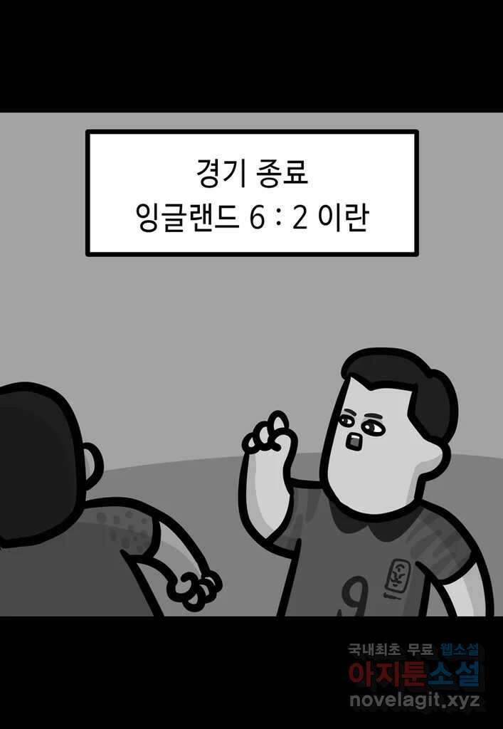 다빈치치 풋볼 12화 6