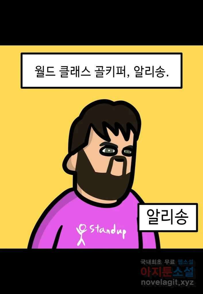 다빈치치 풋볼 12화 7