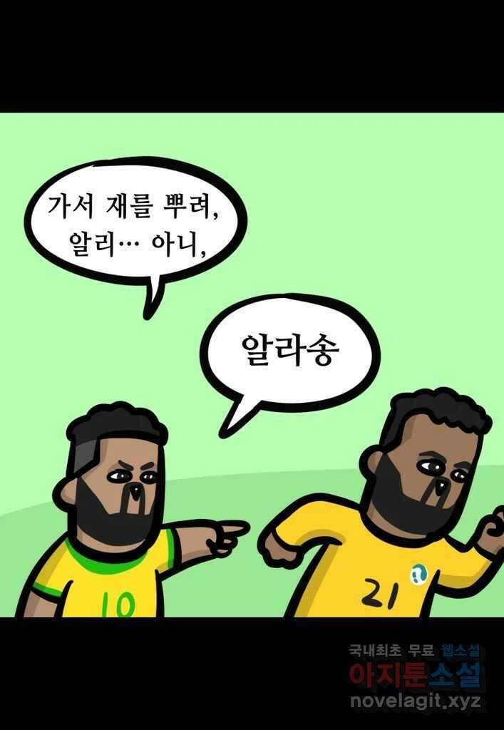 다빈치치 풋볼 12화 9