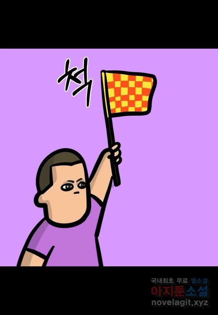 다빈치치 풋볼 12화 12