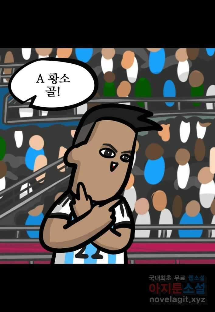 다빈치치 풋볼 12화 13