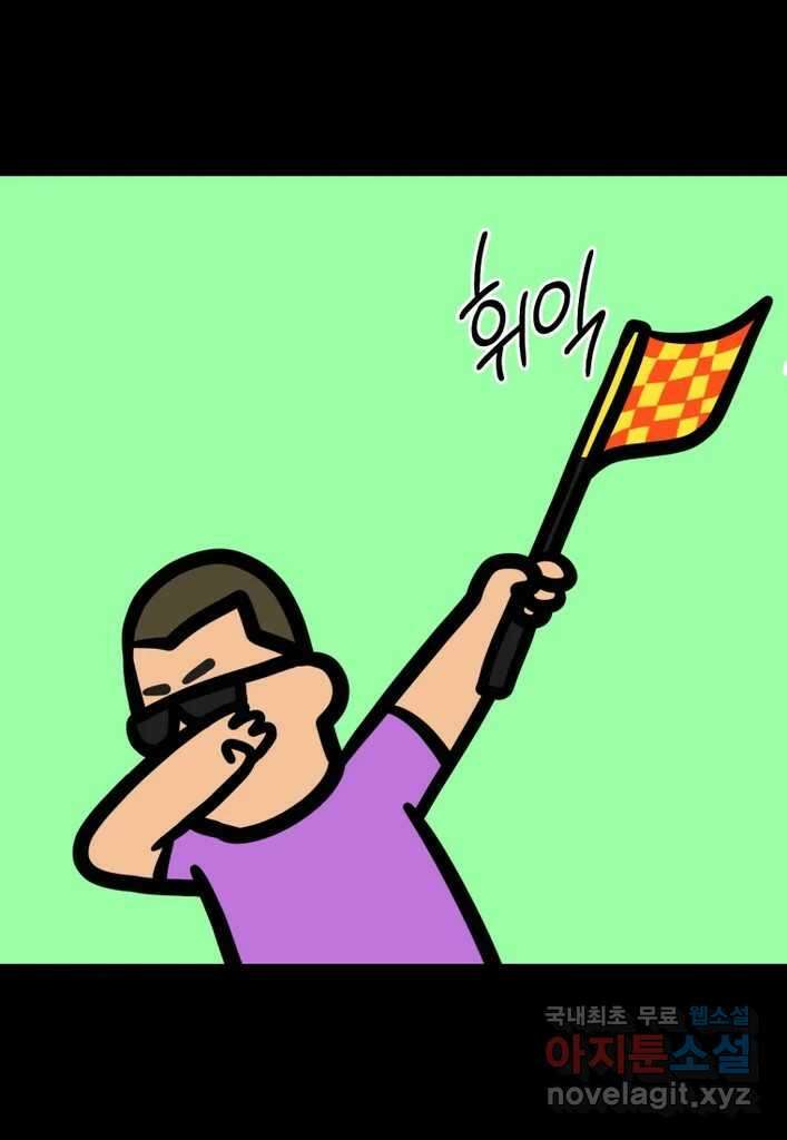 다빈치치 풋볼 12화 14