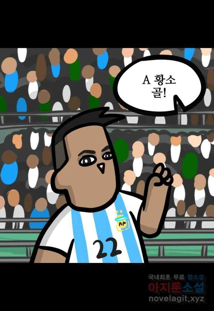 다빈치치 풋볼 12화 15