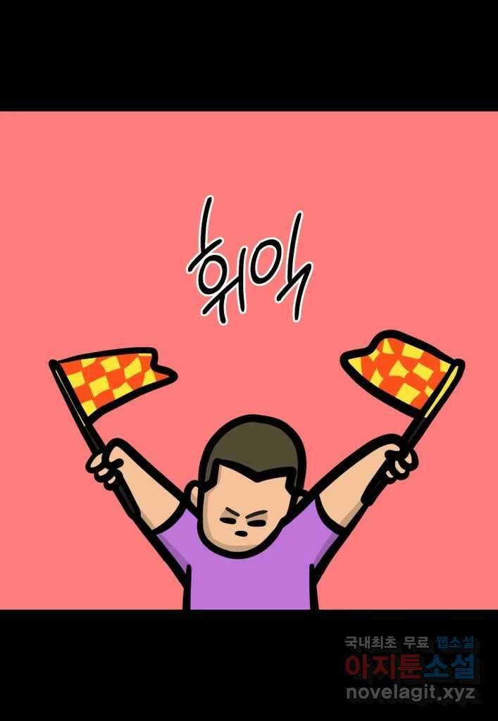 다빈치치 풋볼 12화 16