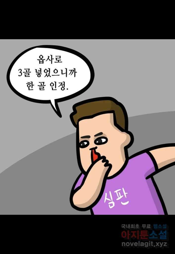 다빈치치 풋볼 12화 17