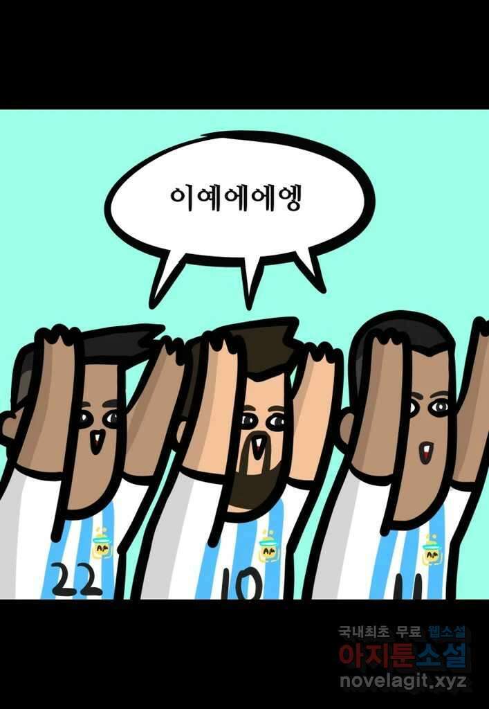 다빈치치 풋볼 12화 18