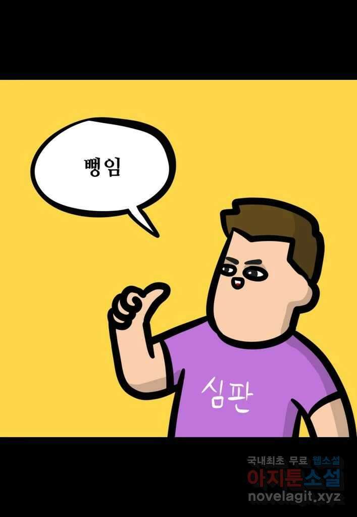 다빈치치 풋볼 12화 19