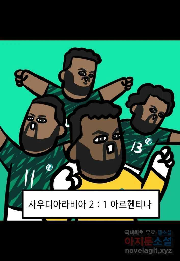 다빈치치 풋볼 12화 21