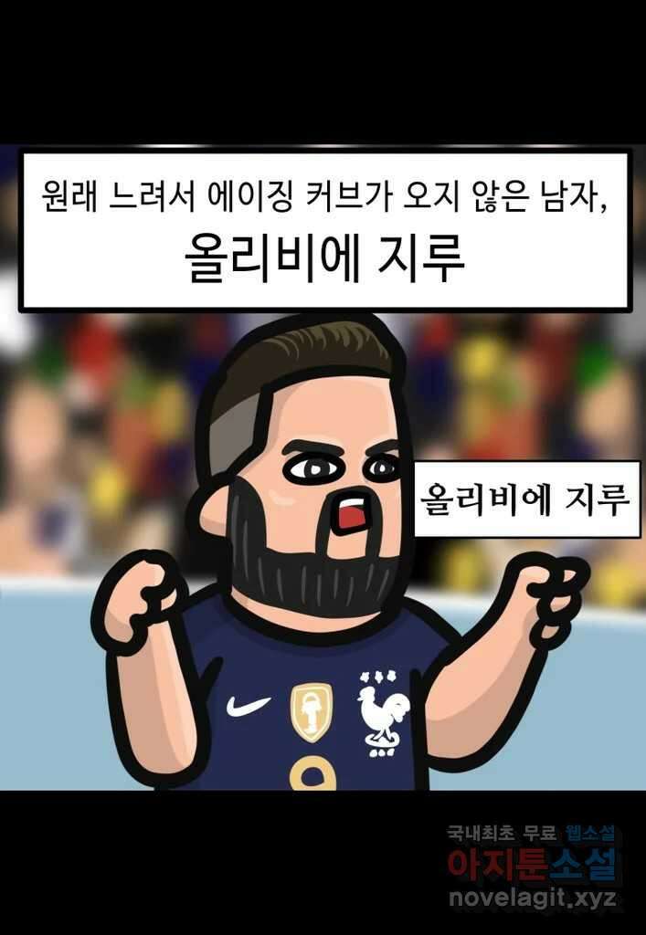 다빈치치 풋볼 12화 22