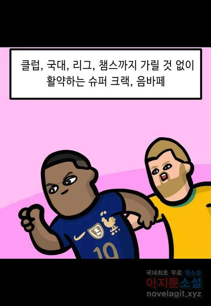다빈치치 풋볼 12화 23