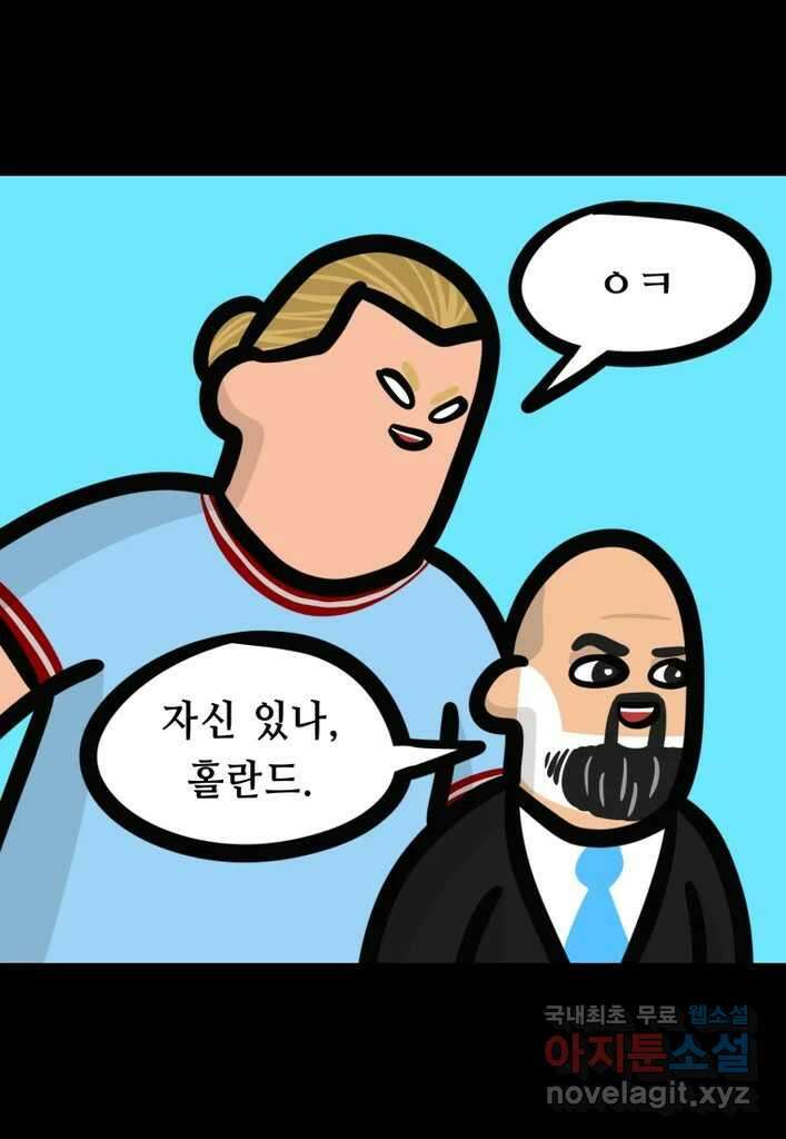 다빈치치 풋볼 12화 25