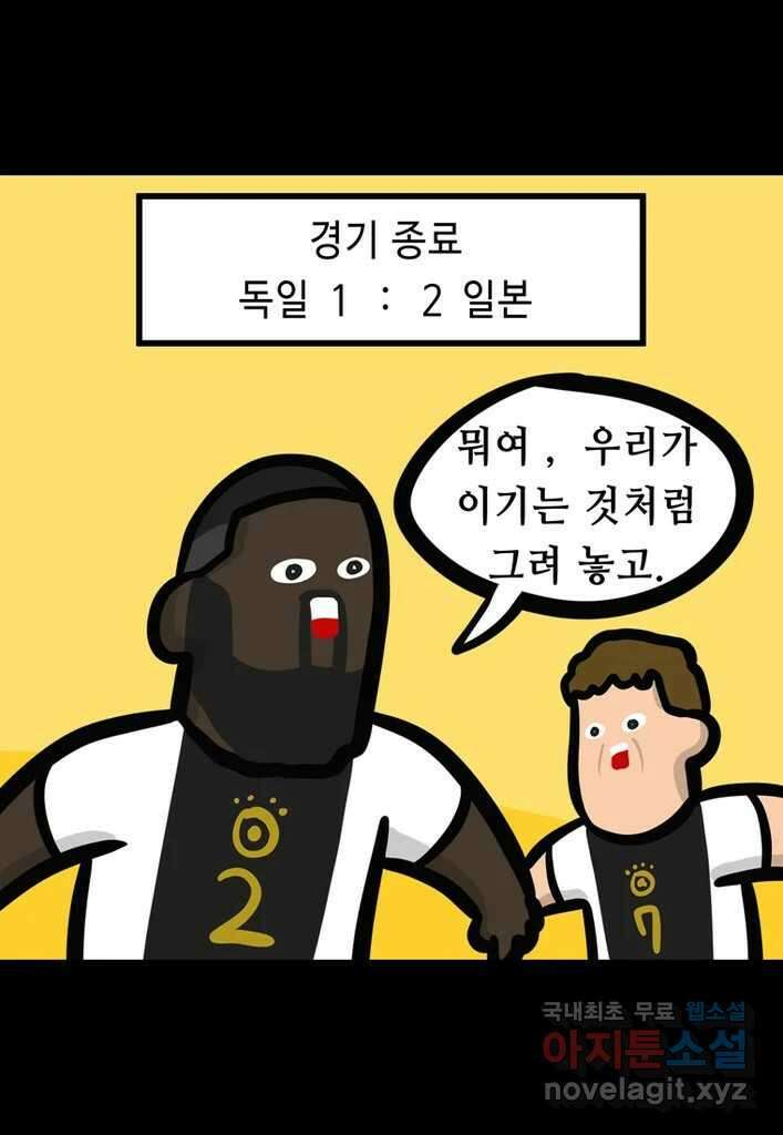 다빈치치 풋볼 12화 29