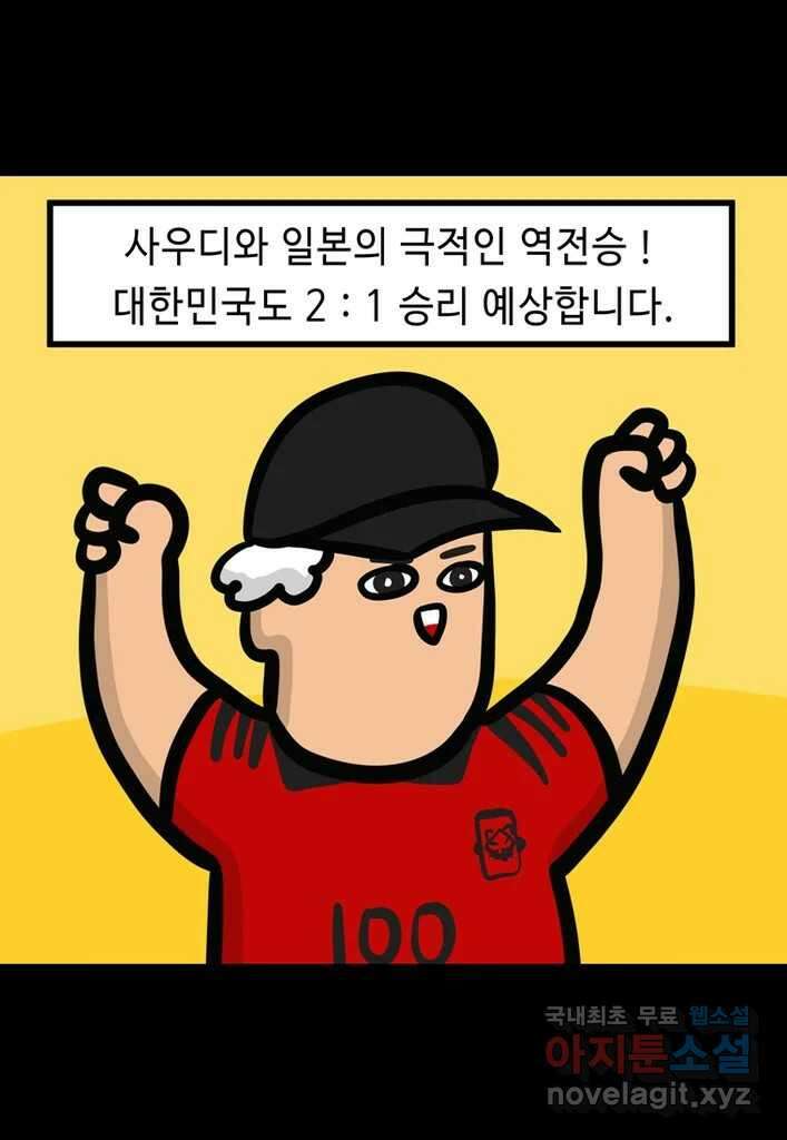 다빈치치 풋볼 12화 30