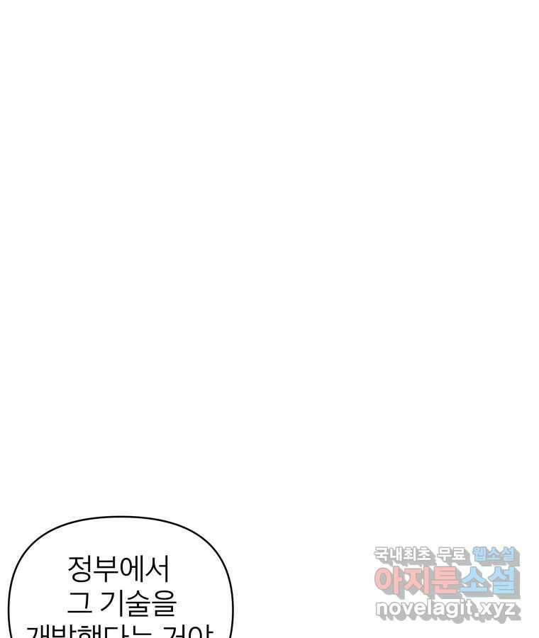 타락도시 22화 재회 (1) 1