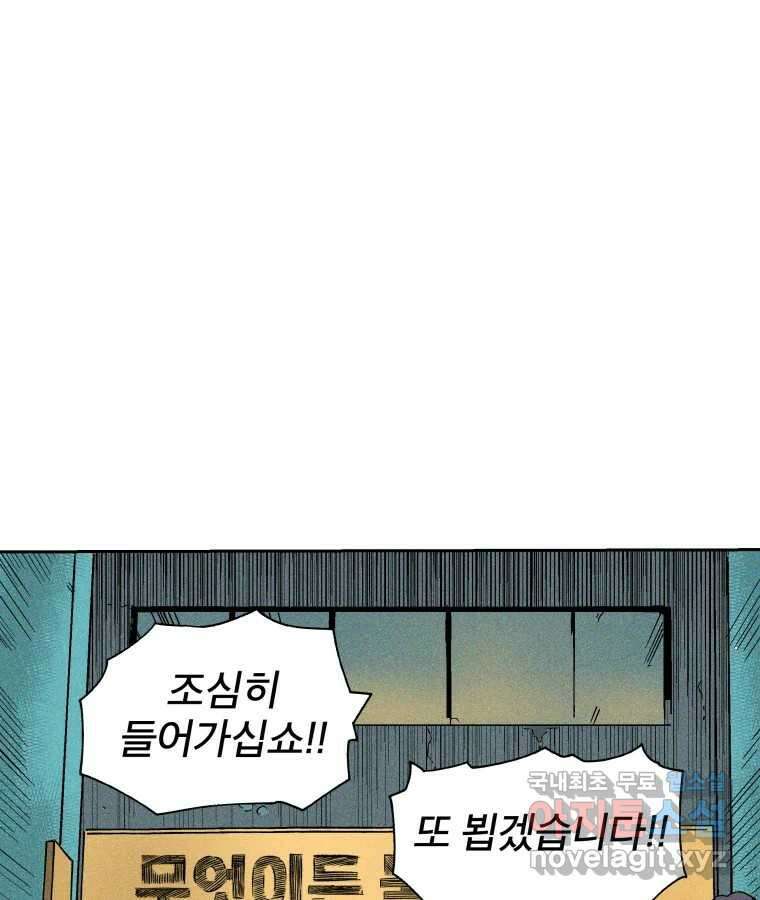 타락도시 22화 재회 (1) 5