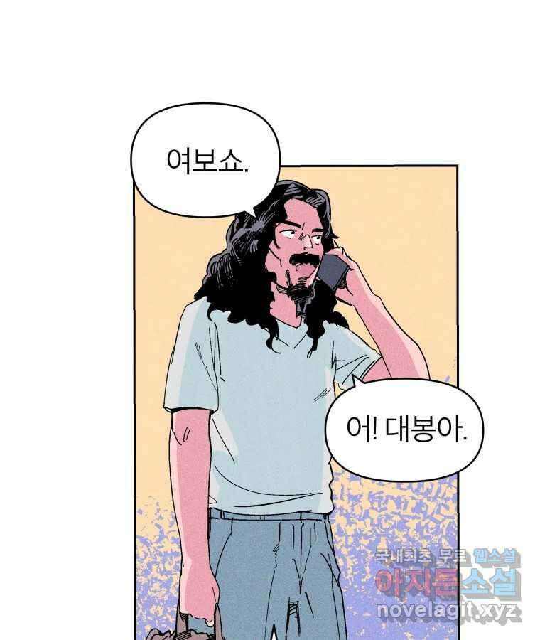 타락도시 22화 재회 (1) 8
