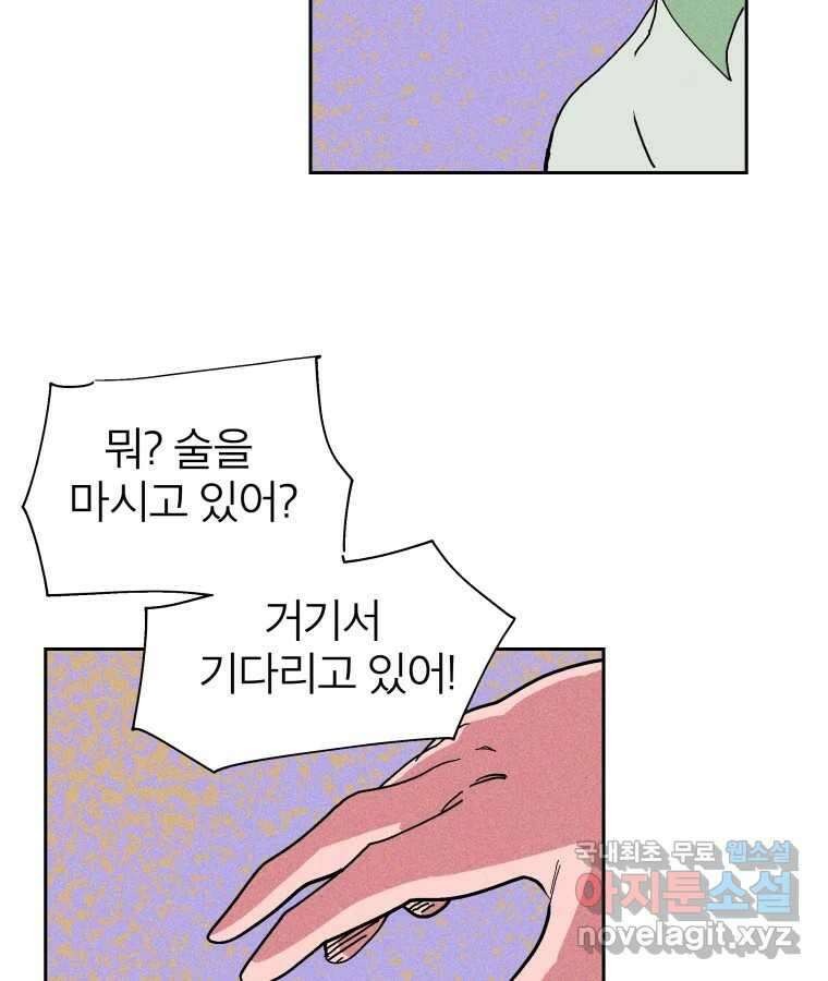 타락도시 22화 재회 (1) 11