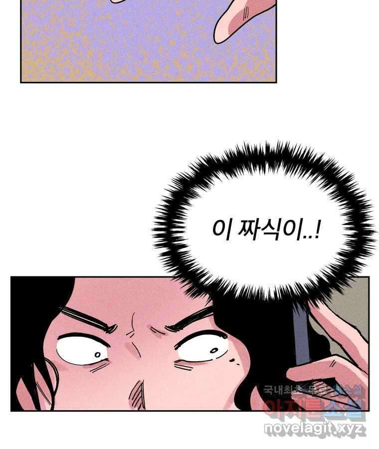 타락도시 22화 재회 (1) 12