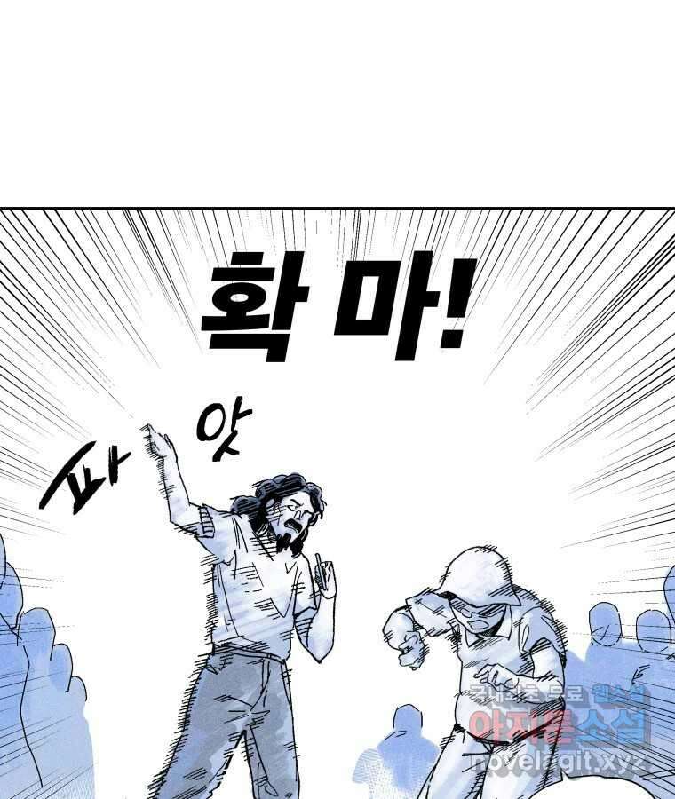 타락도시 22화 재회 (1) 13