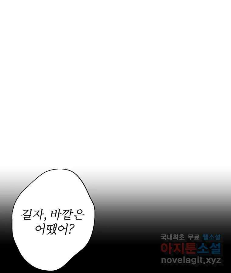 타락도시 22화 재회 (1) 17