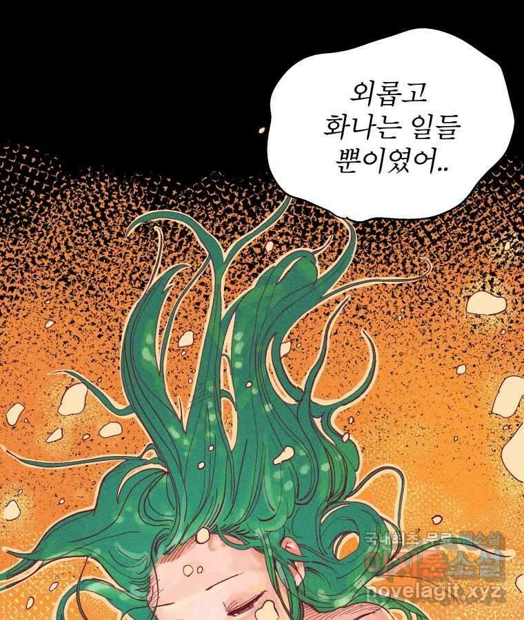 타락도시 22화 재회 (1) 18