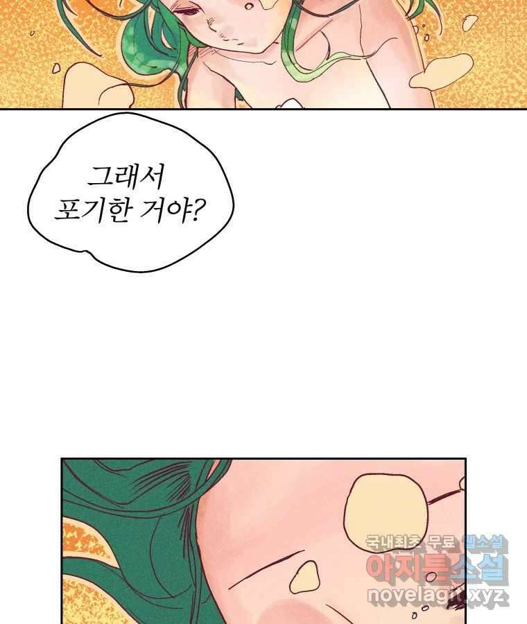 타락도시 22화 재회 (1) 19