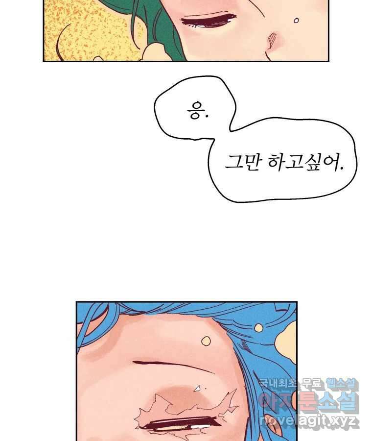 타락도시 22화 재회 (1) 20