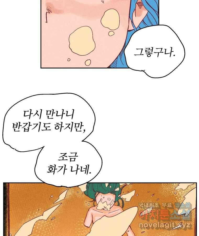 타락도시 22화 재회 (1) 21