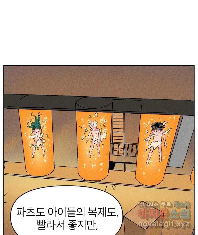 타락도시 22화 재회 (1) 26