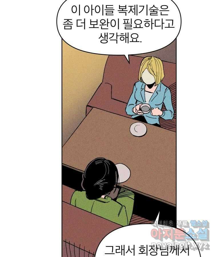 타락도시 22화 재회 (1) 28