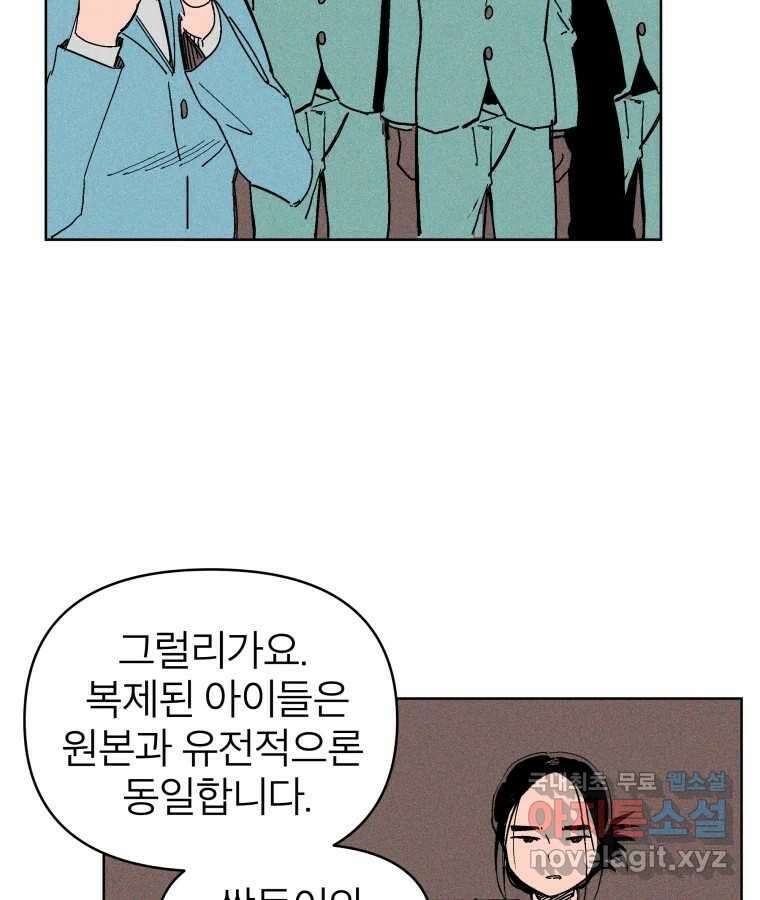 타락도시 22화 재회 (1) 30