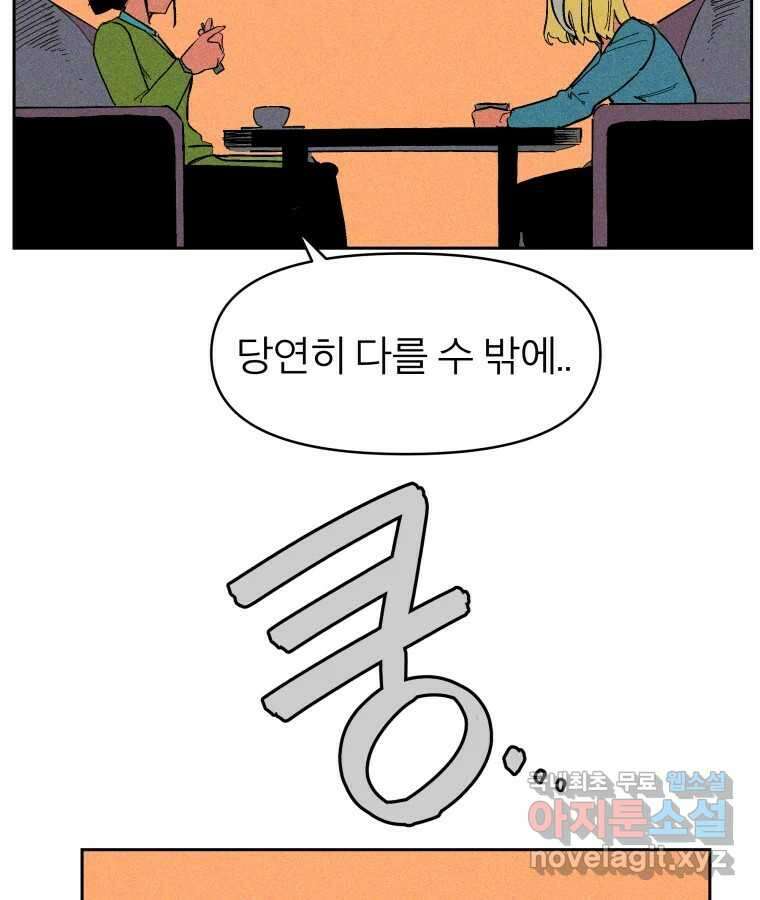 타락도시 22화 재회 (1) 32