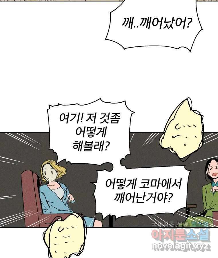 타락도시 22화 재회 (1) 35