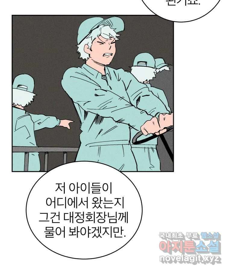 타락도시 22화 재회 (1) 38