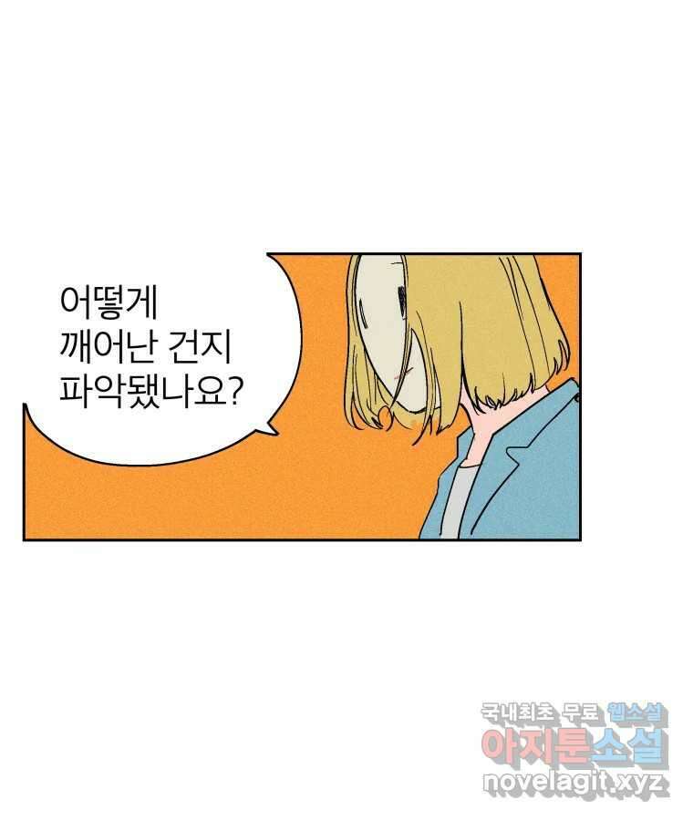 타락도시 22화 재회 (1) 41