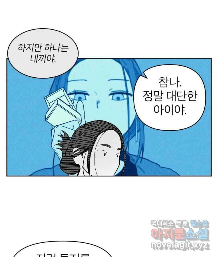 타락도시 22화 재회 (1) 43